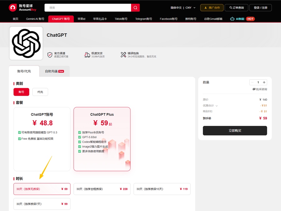 chatgpt plus特价版_$1784195030898042138.png chatgpt plus特价版.png